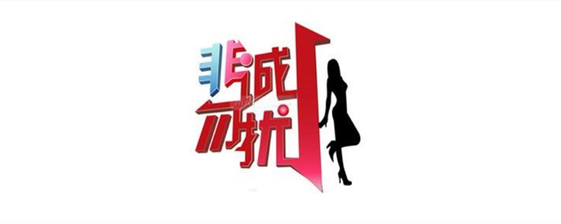 非诚勿扰最新歌曲大全，音乐的力量，情感的共鸣