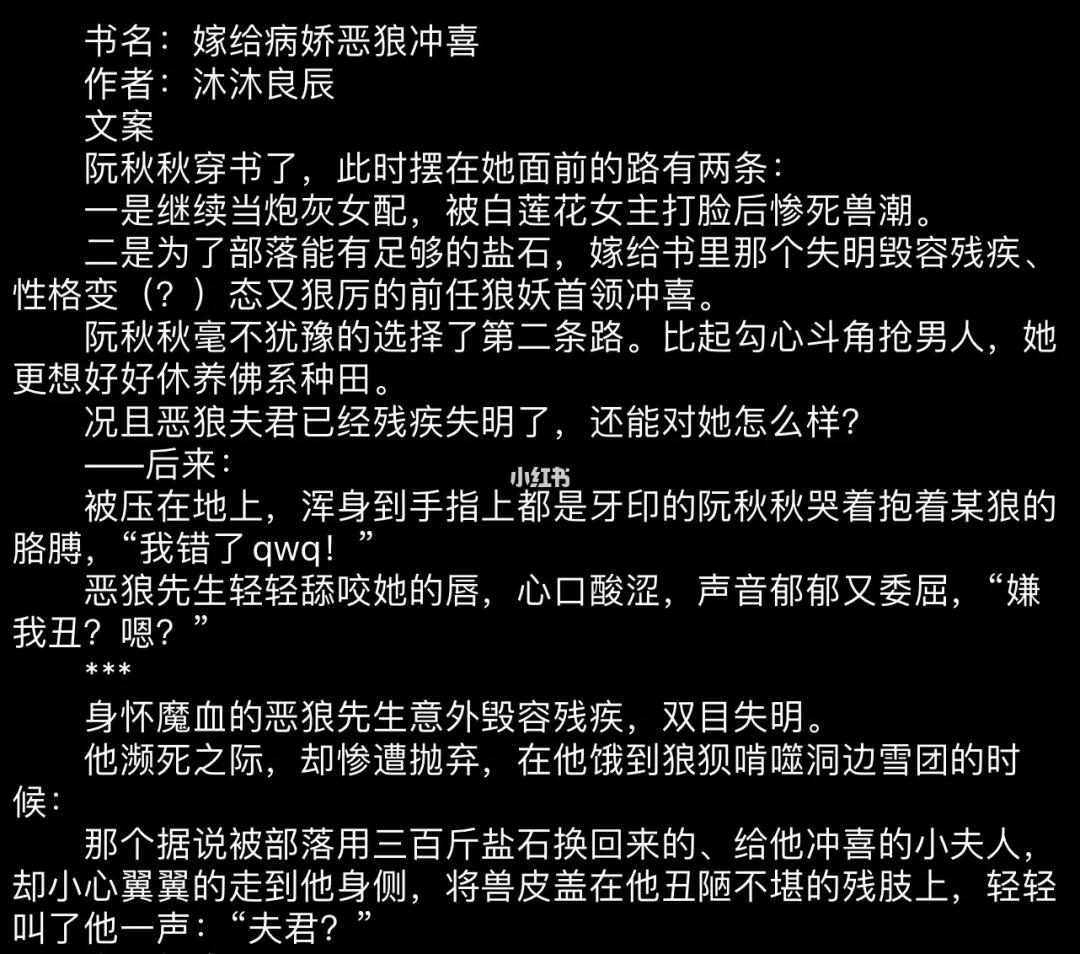 冲喜by魏慎最新章节冲喜最新章节，魏慎笔下的情感纠葛与人生转折