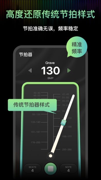 最新节拍器手机版，音乐创作必备工具