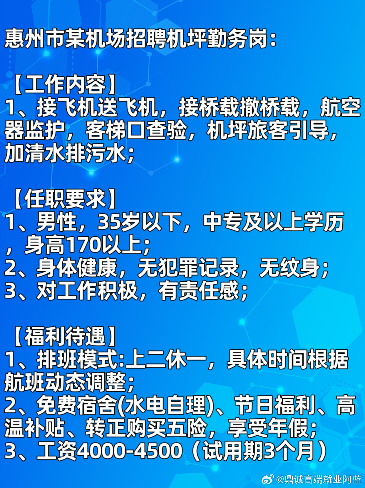 中山兼职网最新招聘动态及其影响力概述