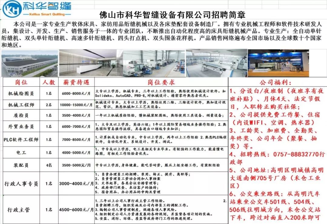 高明荷城普工招聘，机会与挑战并存的最新岗位