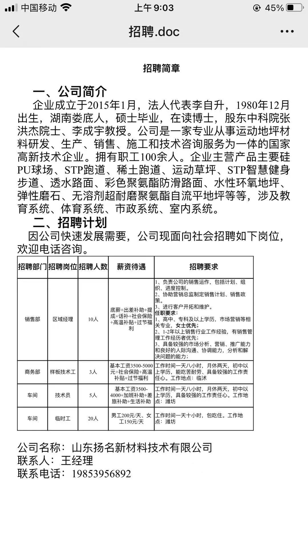 江山找工作最新信息，连接企业与人才的桥梁平台