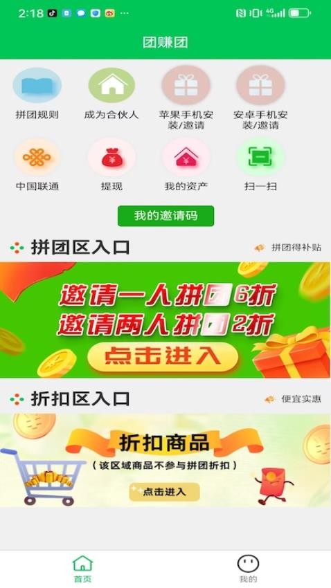 福州团团赚最新消息深度解析与探讨